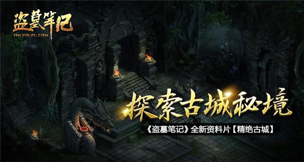 远征军：维京